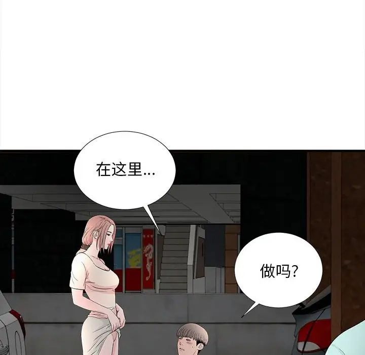 陌生的视线第27话
