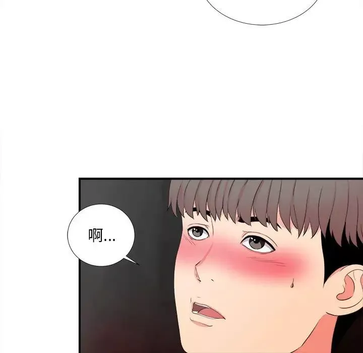 陌生的視線第27話