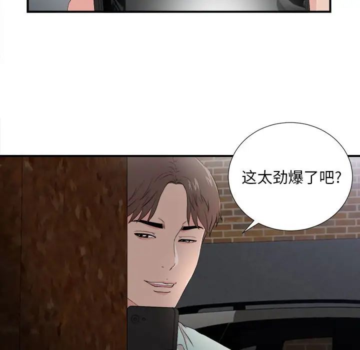 陌生的视线第27话