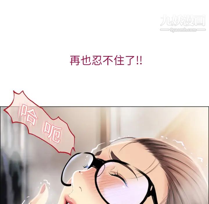 湿乐园第13话