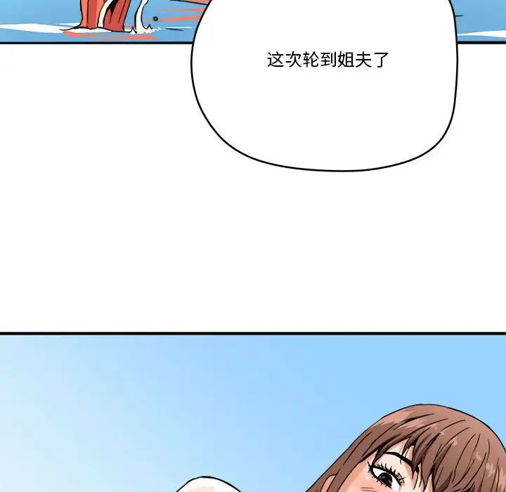 梦幻洗车场第15话