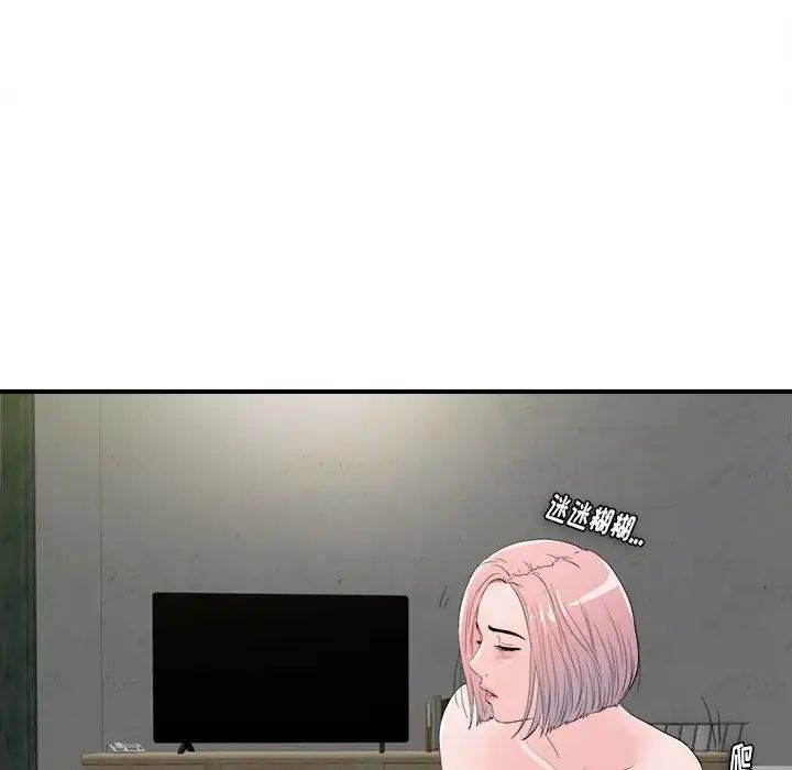 陌生的視線第27話
