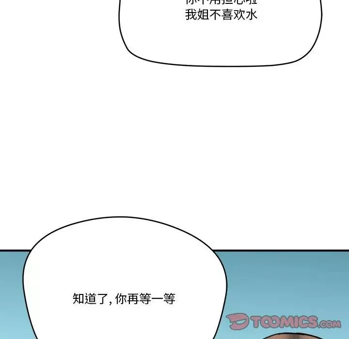 夢幻洗車場第15話
