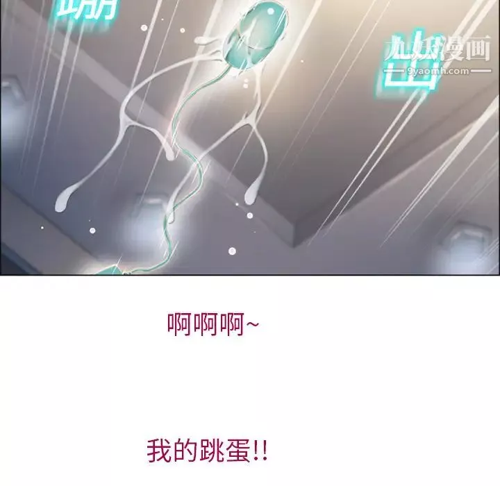 濕樂園第13話