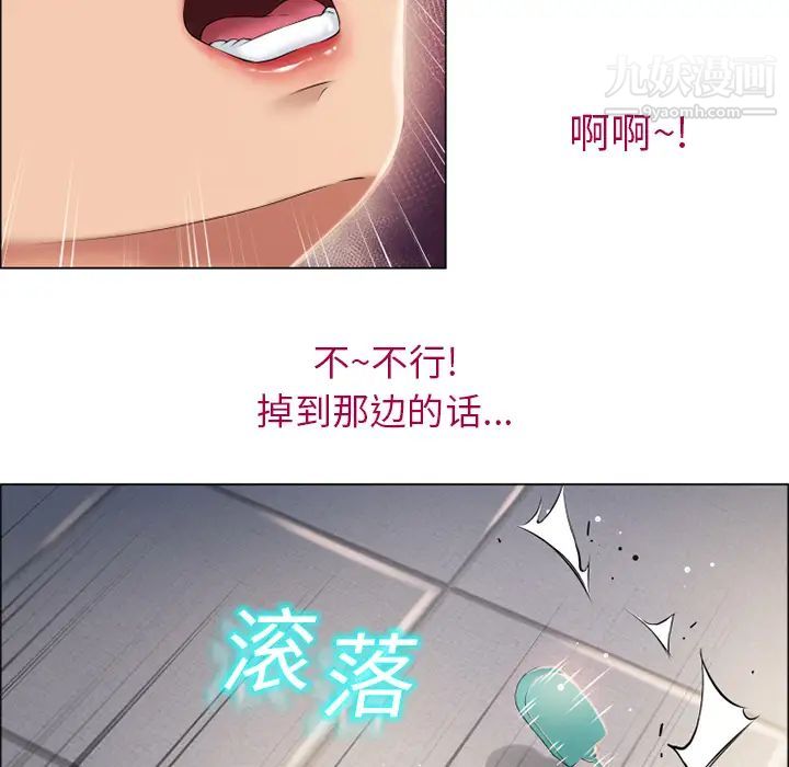 濕樂園第13話
