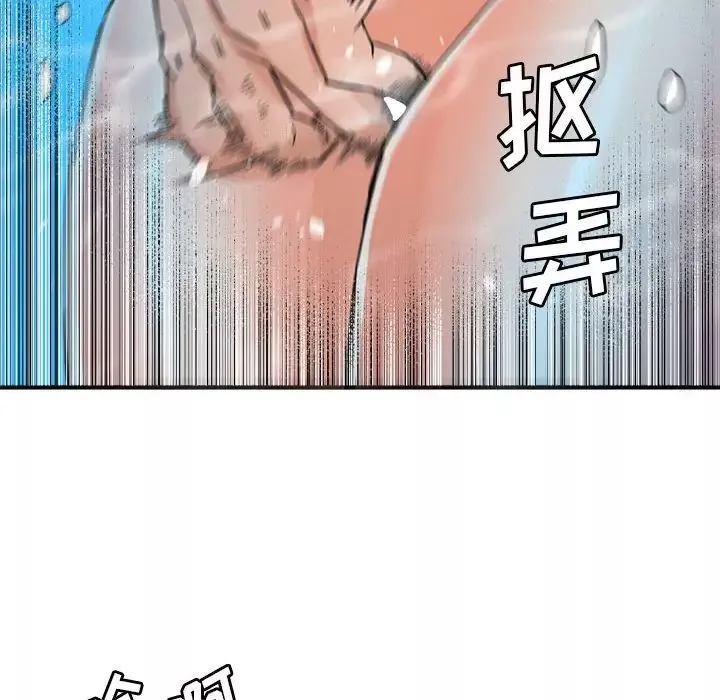 夢幻洗車場第15話