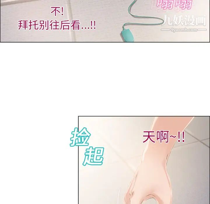 濕樂園第13話