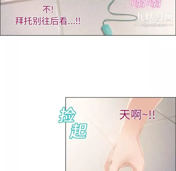 濕樂園第13話