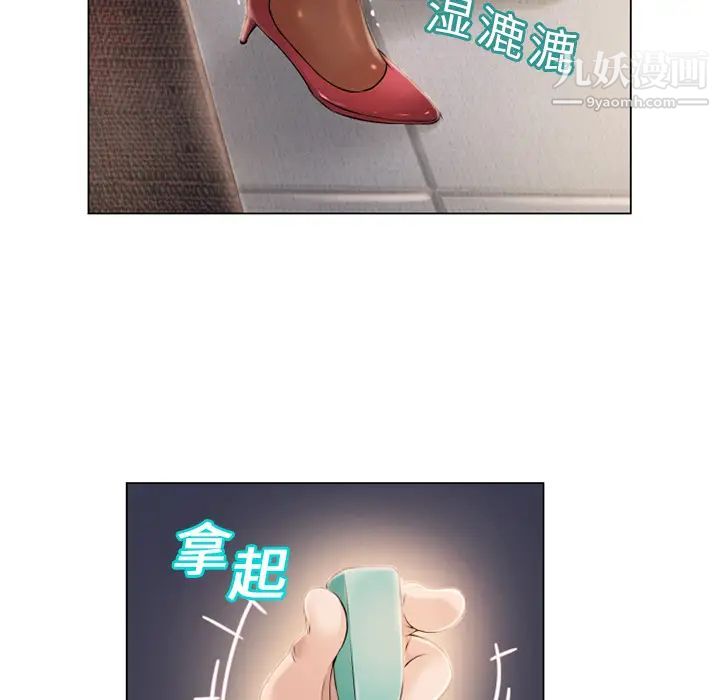 湿乐园第13话