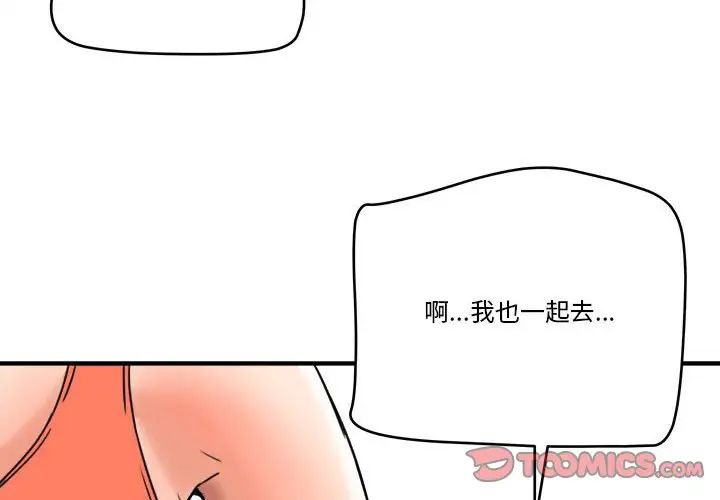 梦幻洗车场第16话