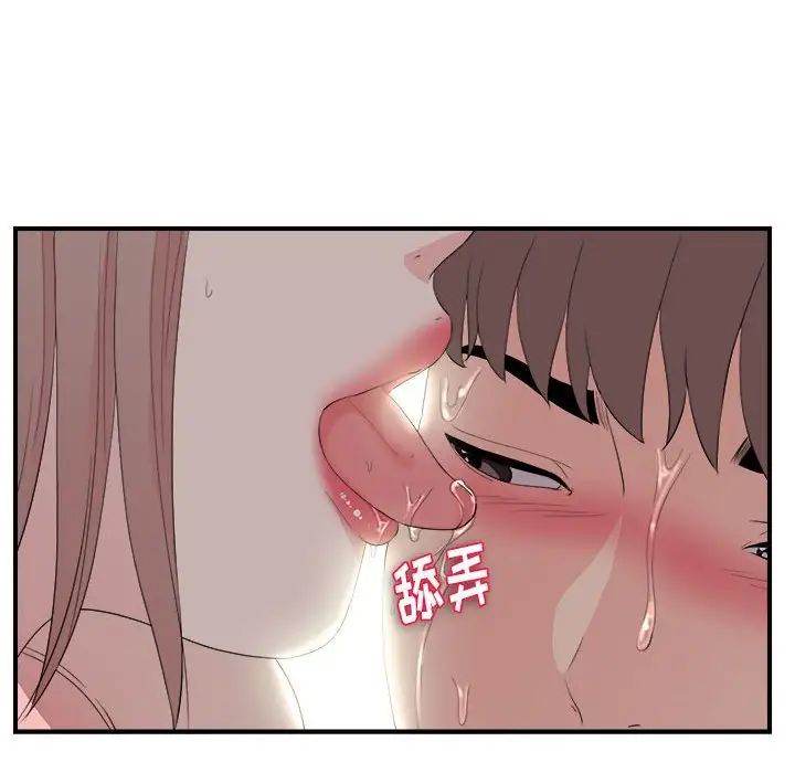 陌生的視線第27話