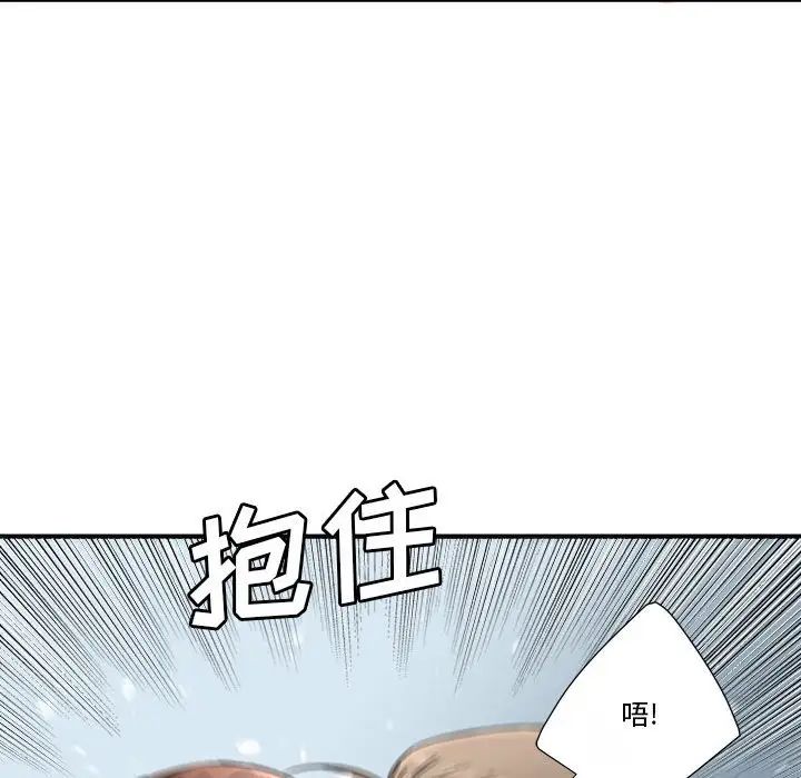 梦幻洗车场第16话