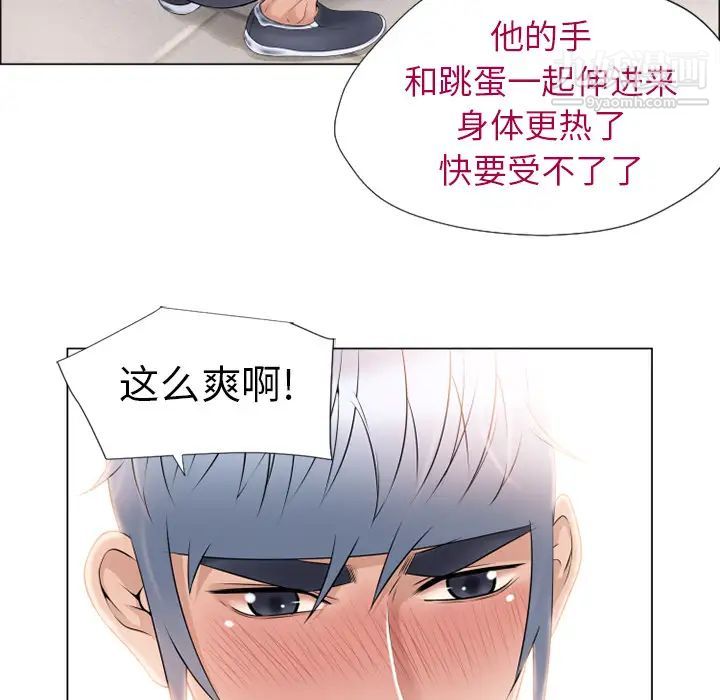 湿乐园第13话