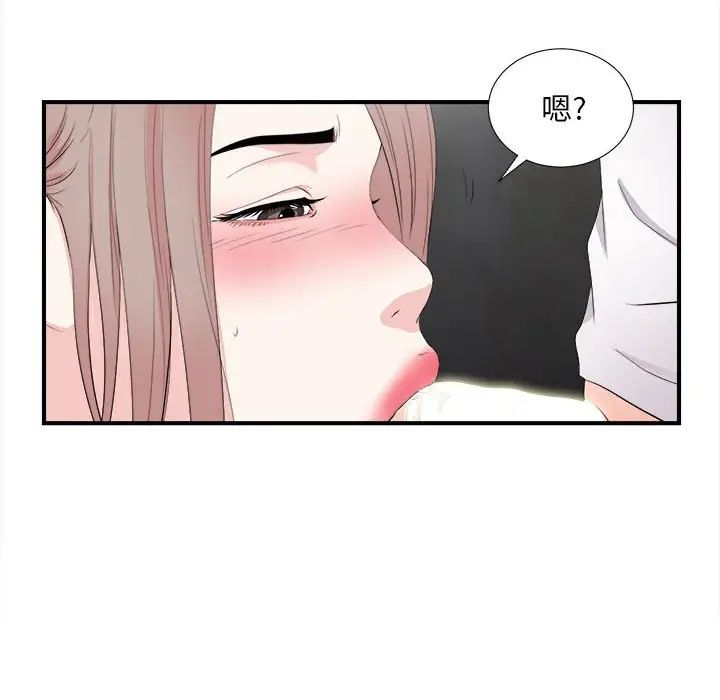陌生的視線第27話