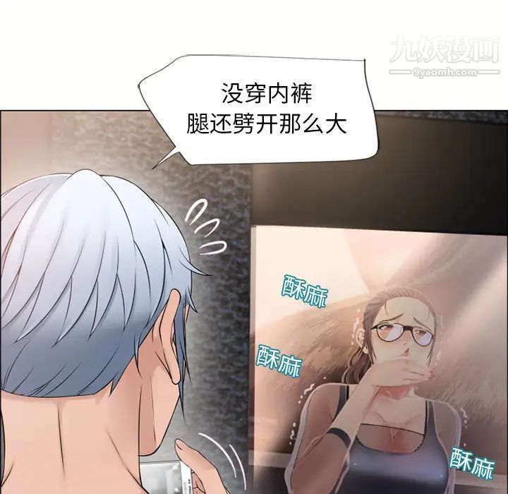 濕樂園第13話