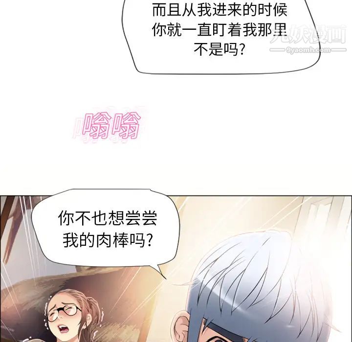 濕樂園第13話