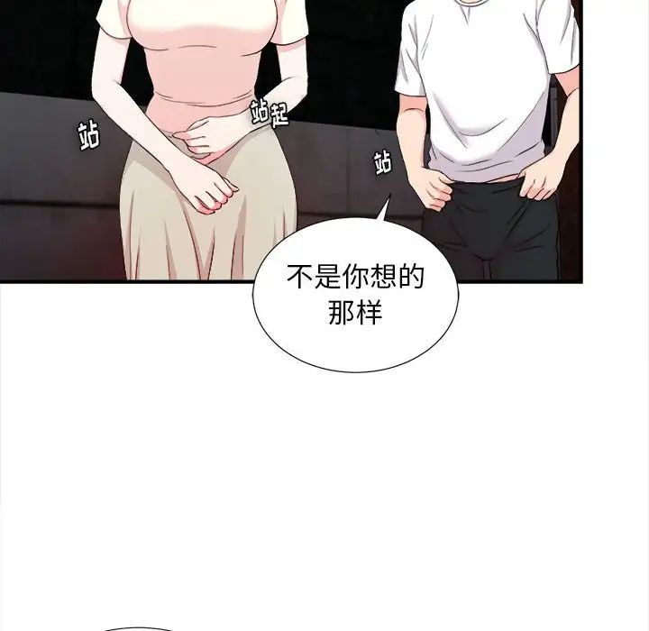 陌生的视线第27话
