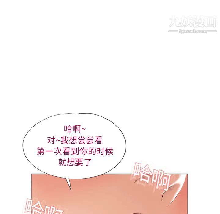 濕樂園第13話