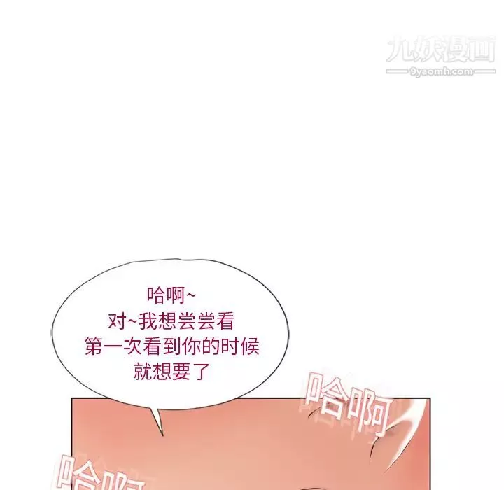 濕樂園第13話