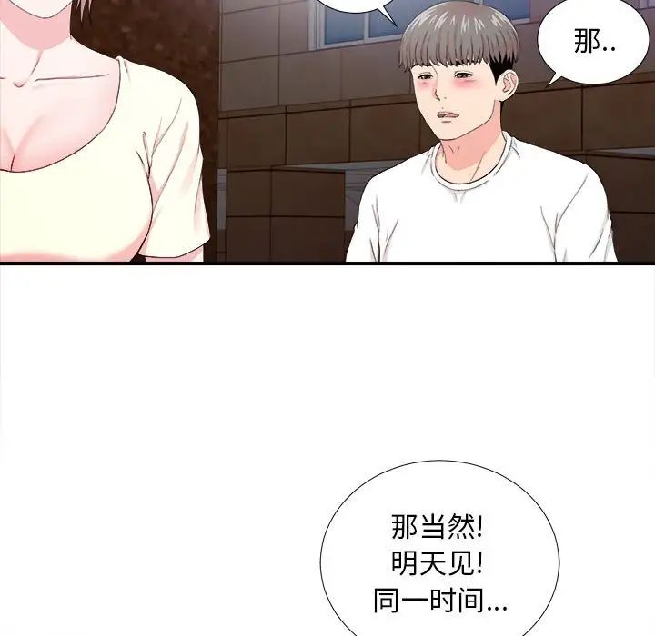 陌生的视线第27话
