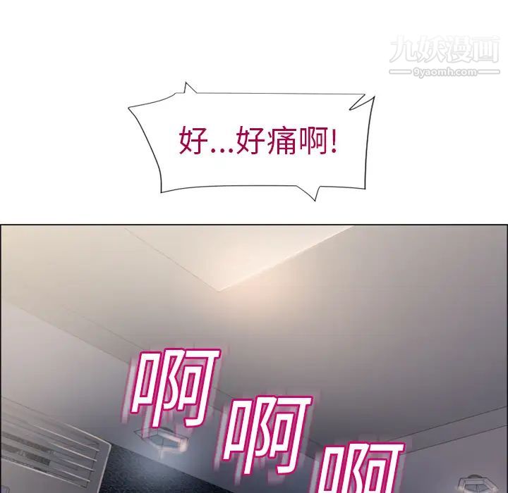 濕樂園第13話