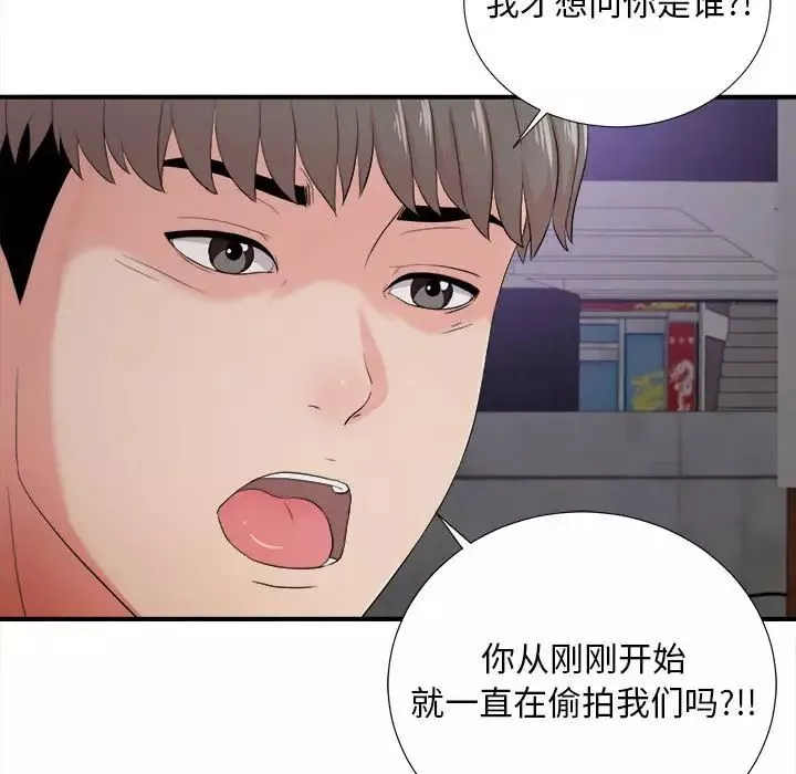 陌生的視線第27話