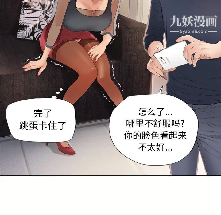 湿乐园第13话