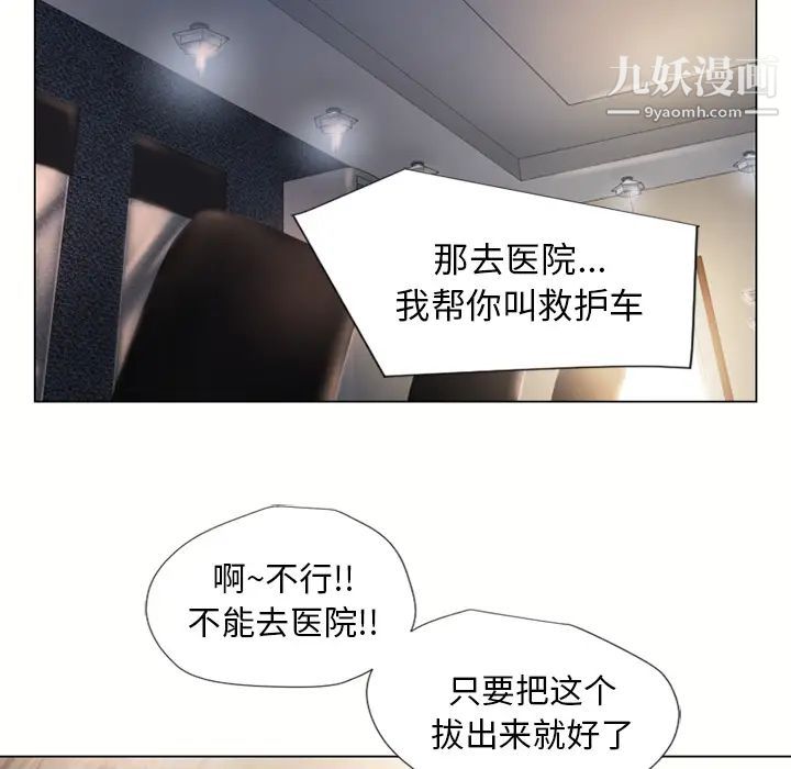 濕樂園第13話