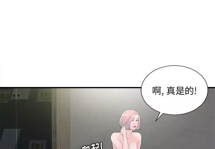 陌生的視線第28話