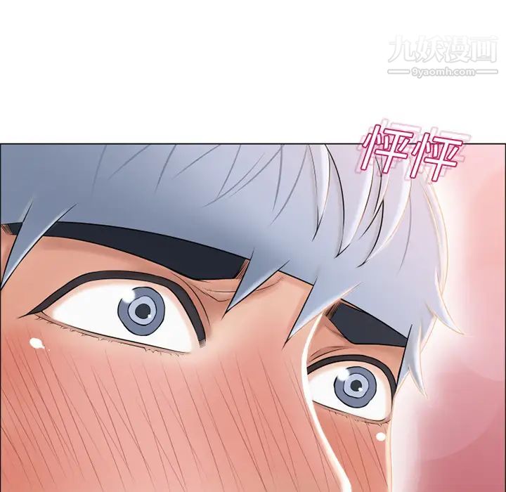 湿乐园第14话