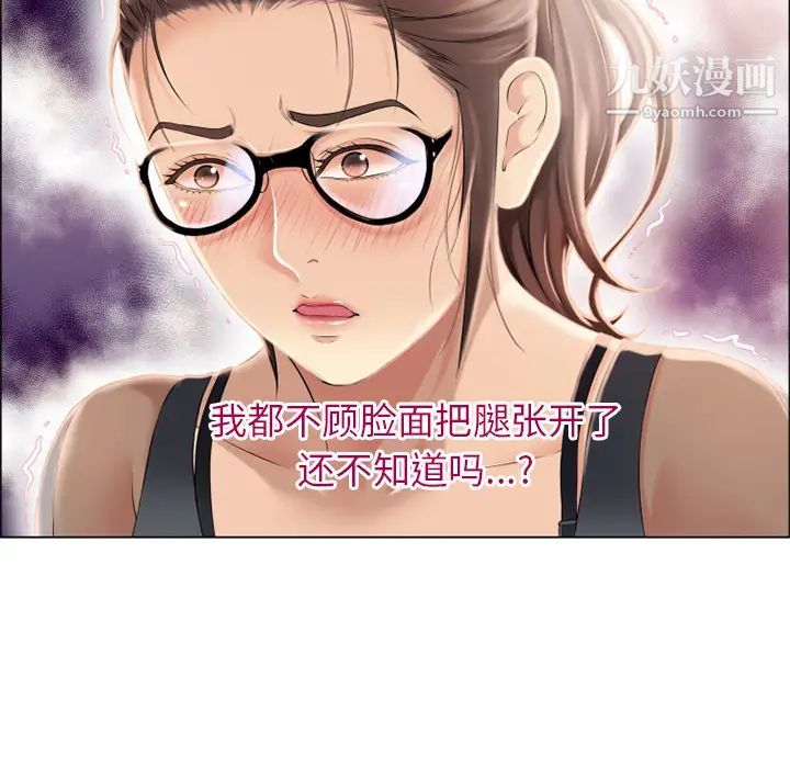 湿乐园第14话