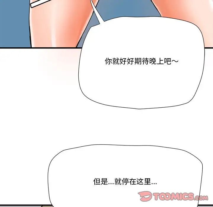 梦幻洗车场第16话