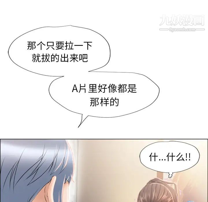 湿乐园第14话