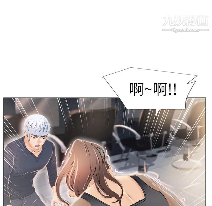 湿乐园第14话