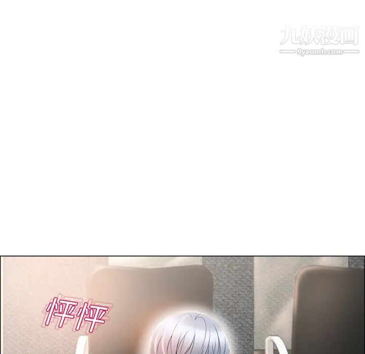濕樂園第14話