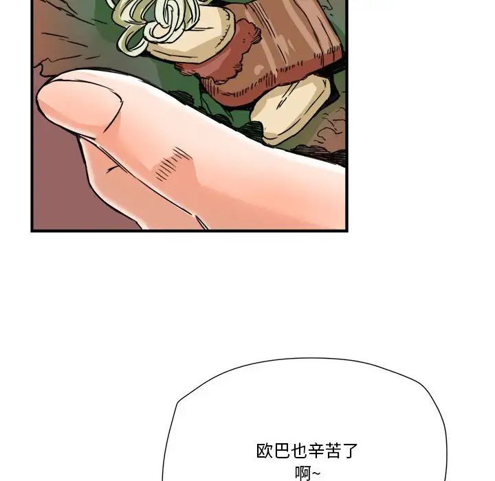 梦幻洗车场第16话