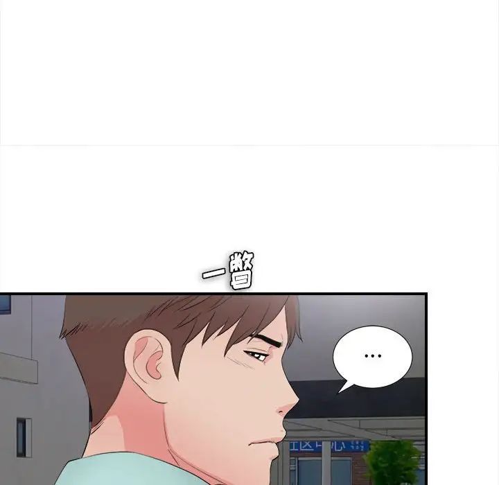 陌生的视线第28话