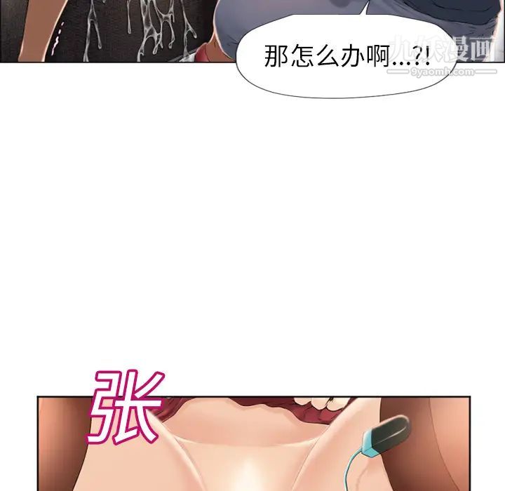 濕樂園第14話