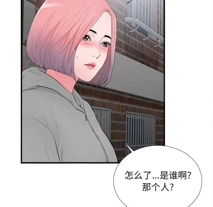 陌生的视线第28话