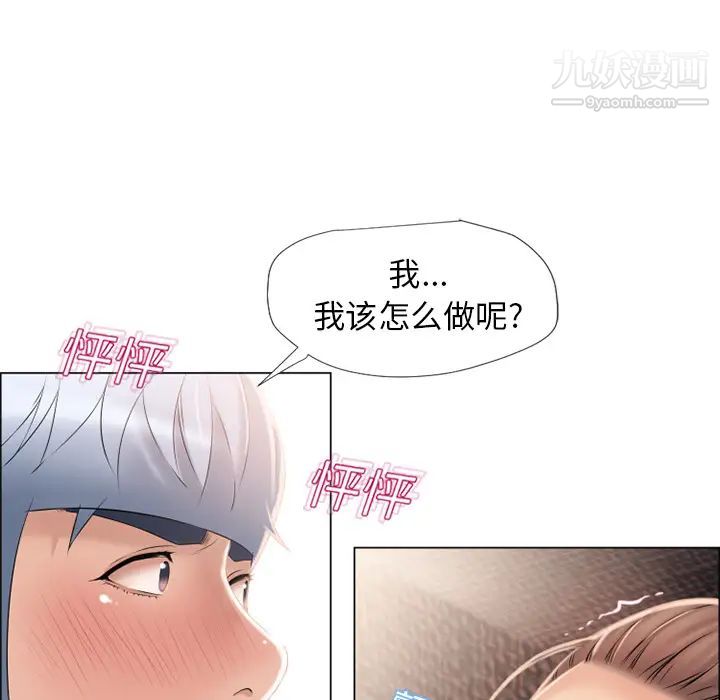 湿乐园第14话