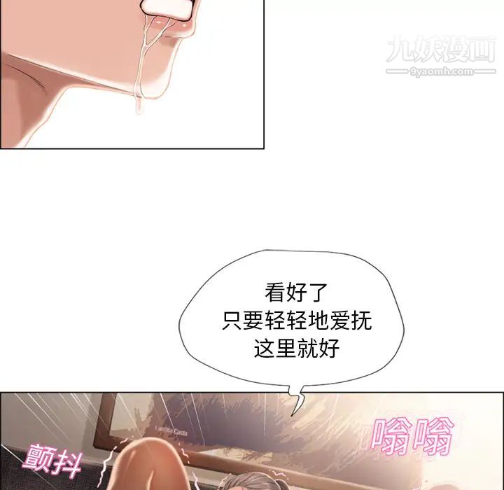 濕樂園第14話