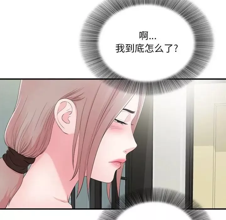 陌生的視線第28話