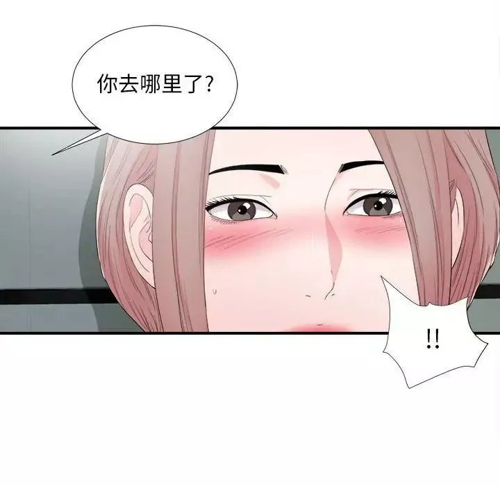 陌生的視線第28話