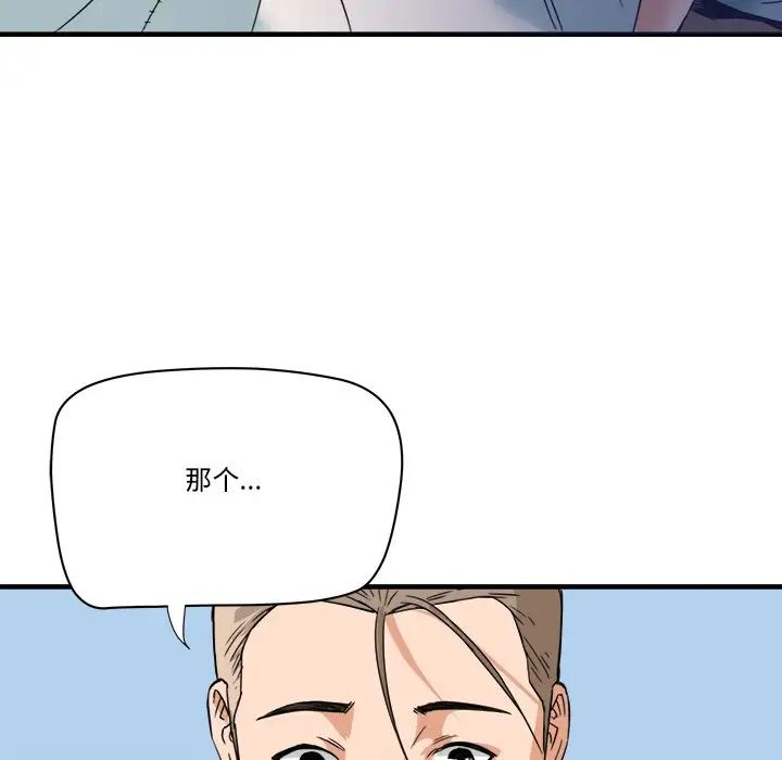 夢幻洗車場第17話