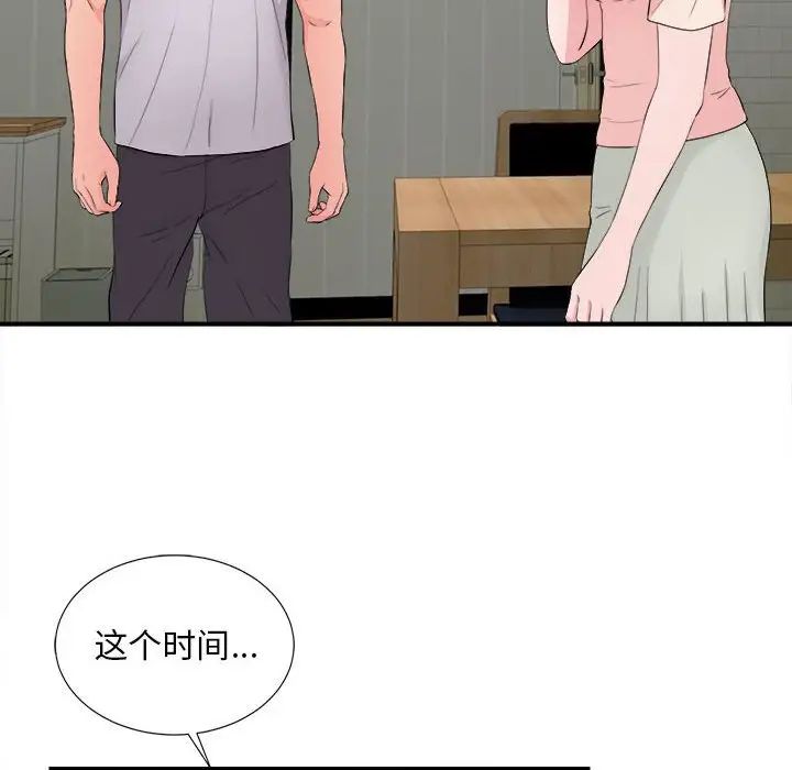 陌生的视线第28话