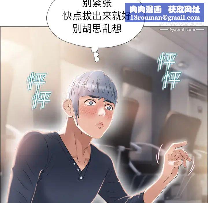 湿乐园第14话