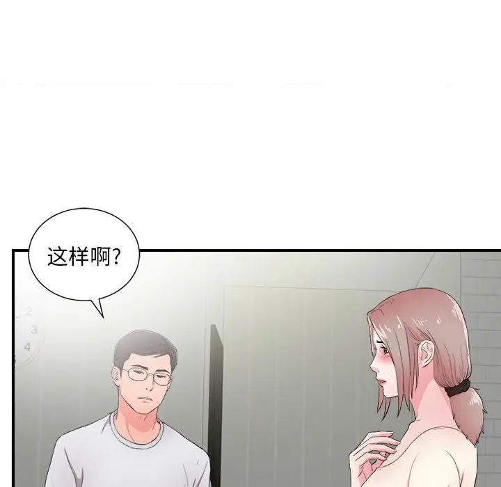 陌生的视线第28话