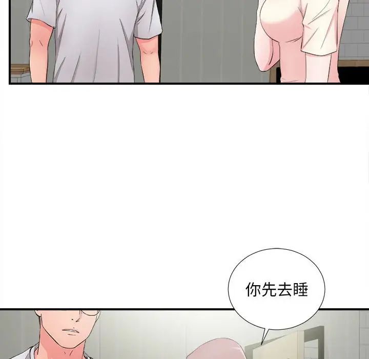 陌生的视线第28话