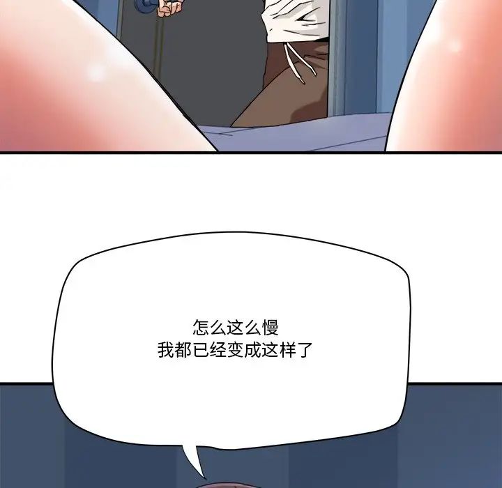 夢幻洗車場第17話