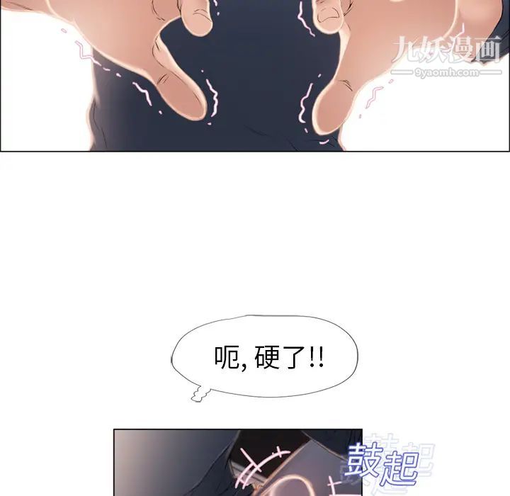 湿乐园第14话
